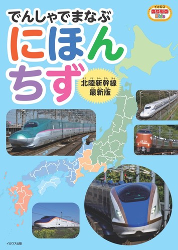 Lernen japanisch landkarten - lernen,